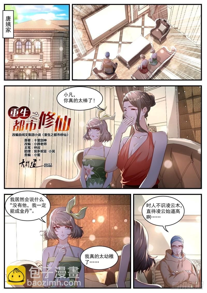 第580回1