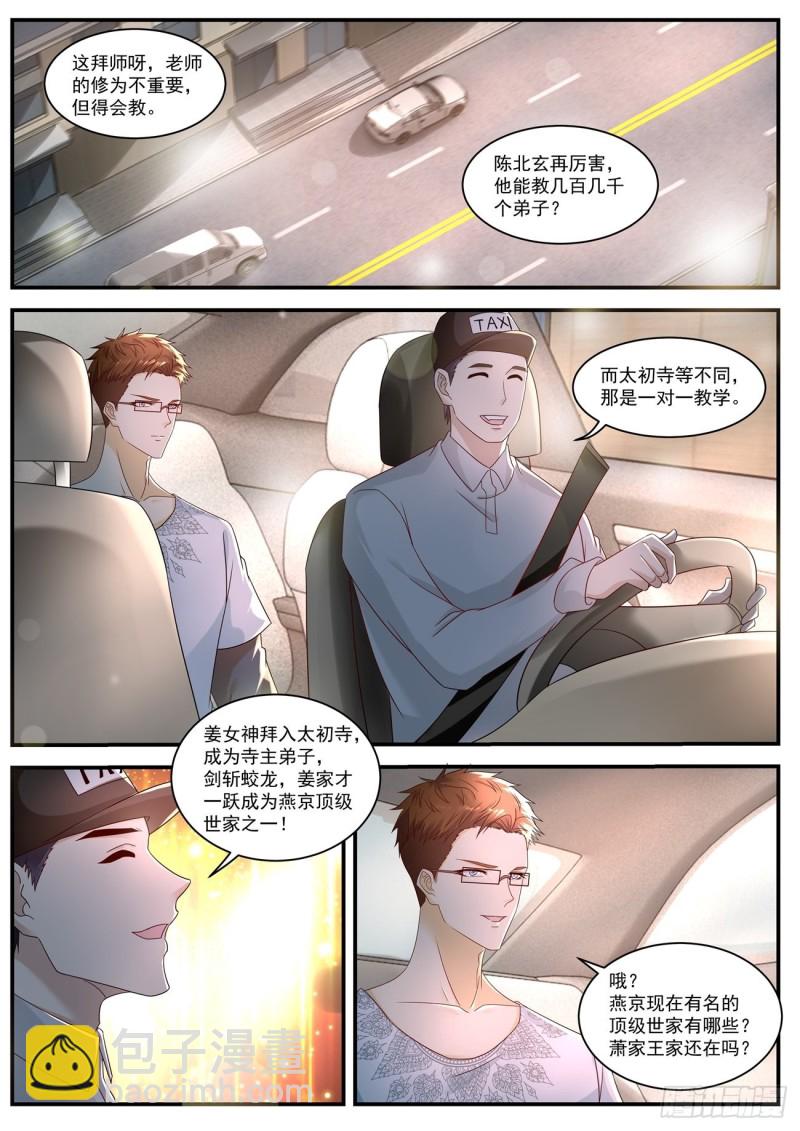 第580回6