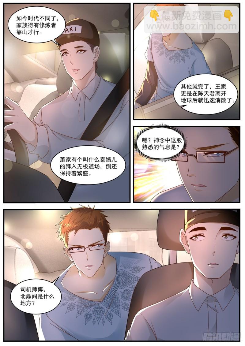 第580回7