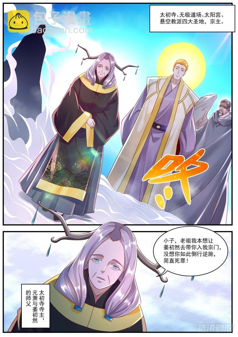 第583回10