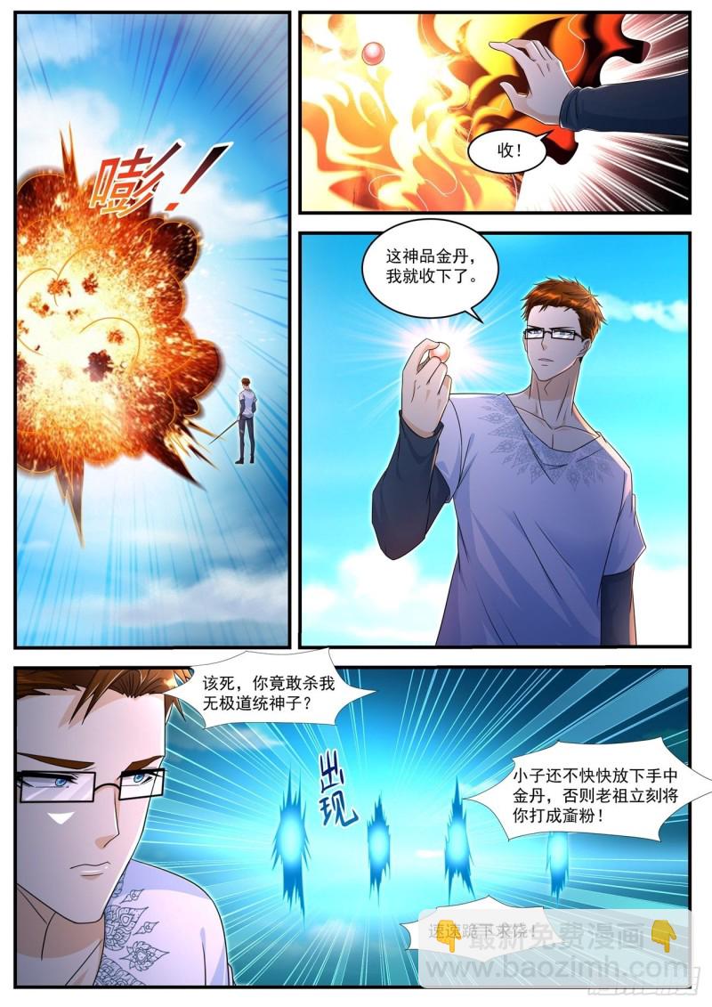 第583回9