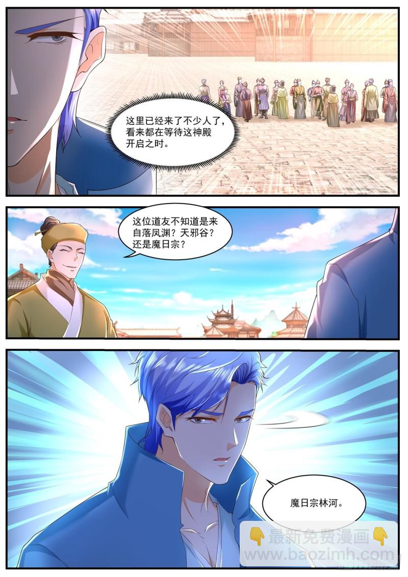 第588回11