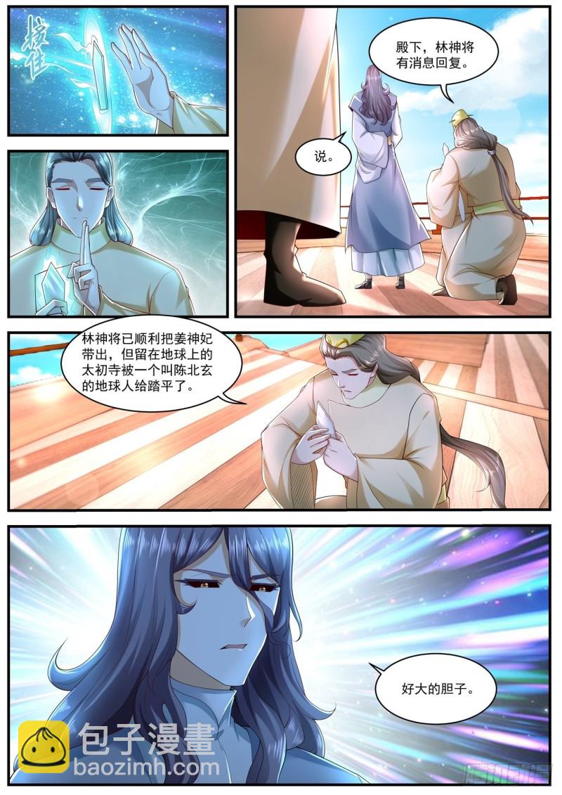 第588回6