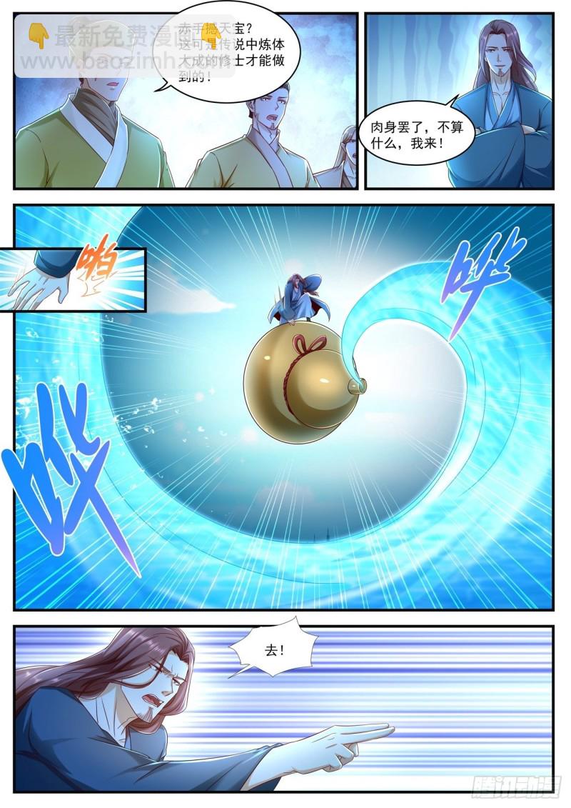 第590回1