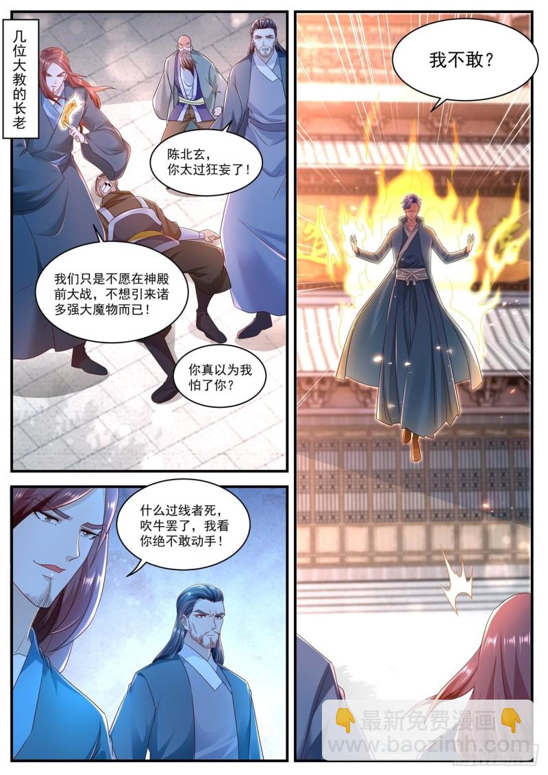第590回6