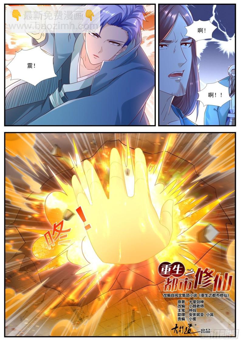第590回8