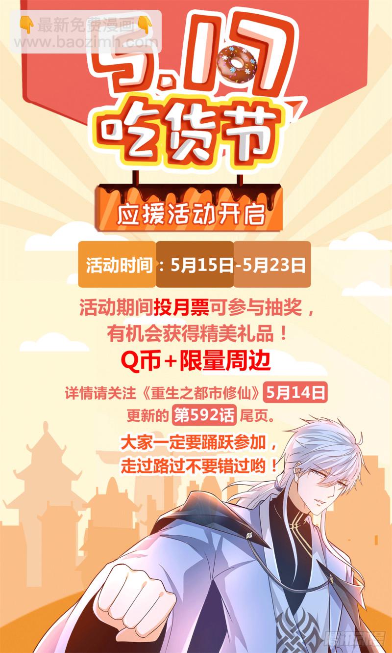 第591回13