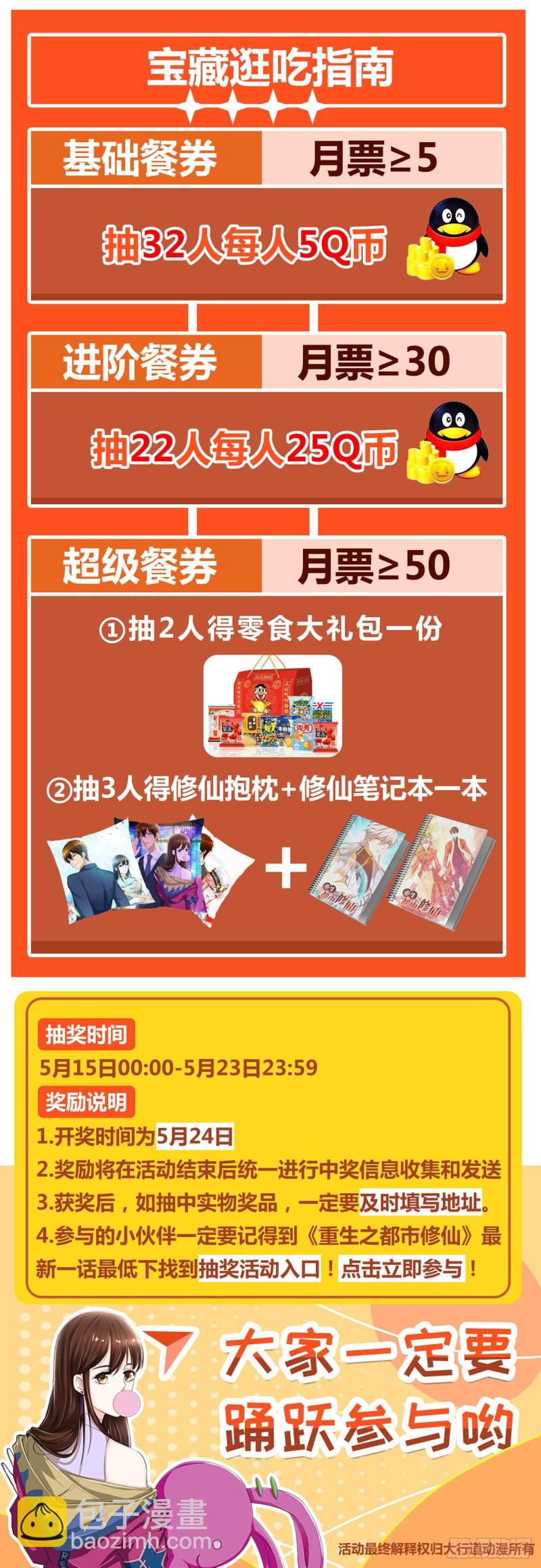 第592回13