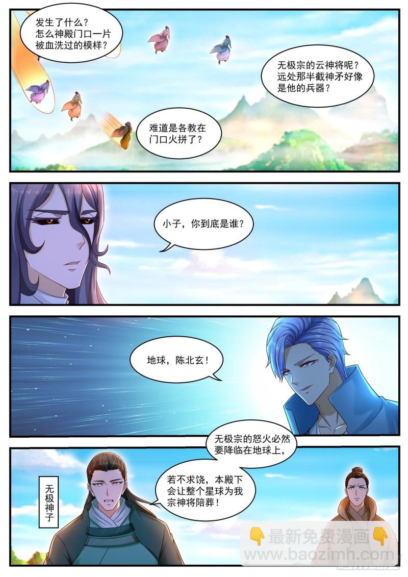 第592回9