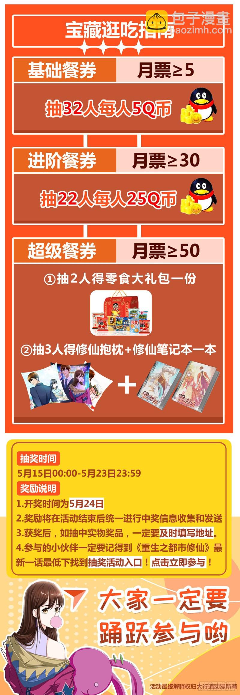 第593回13