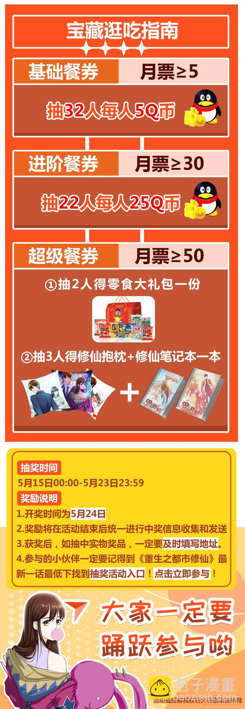 第595回13