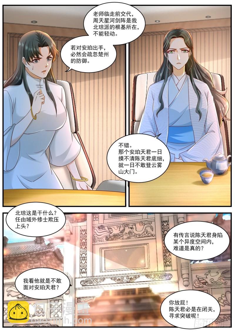 第596回11