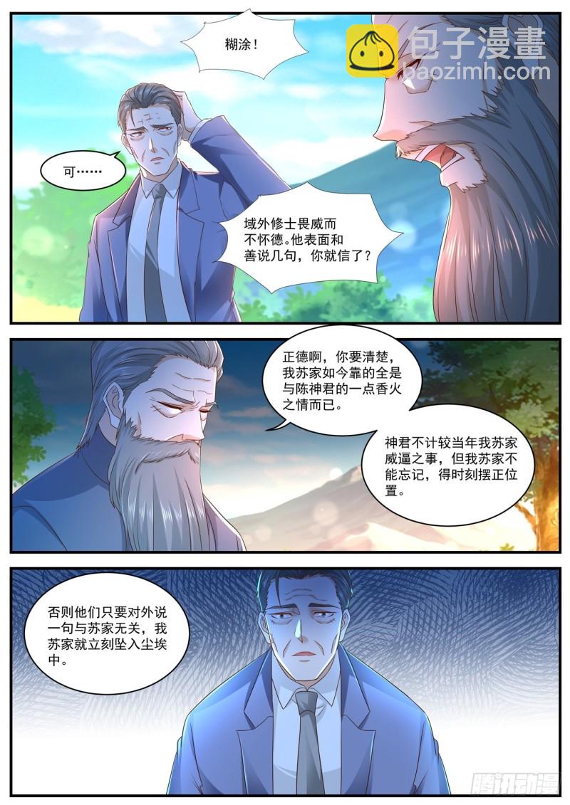第598回11