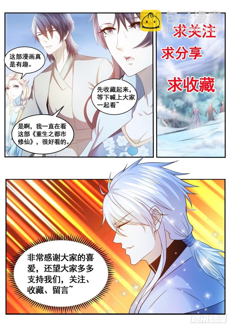 第599回13