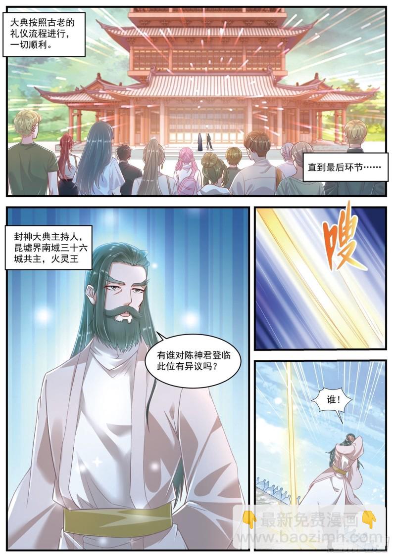 第605回6