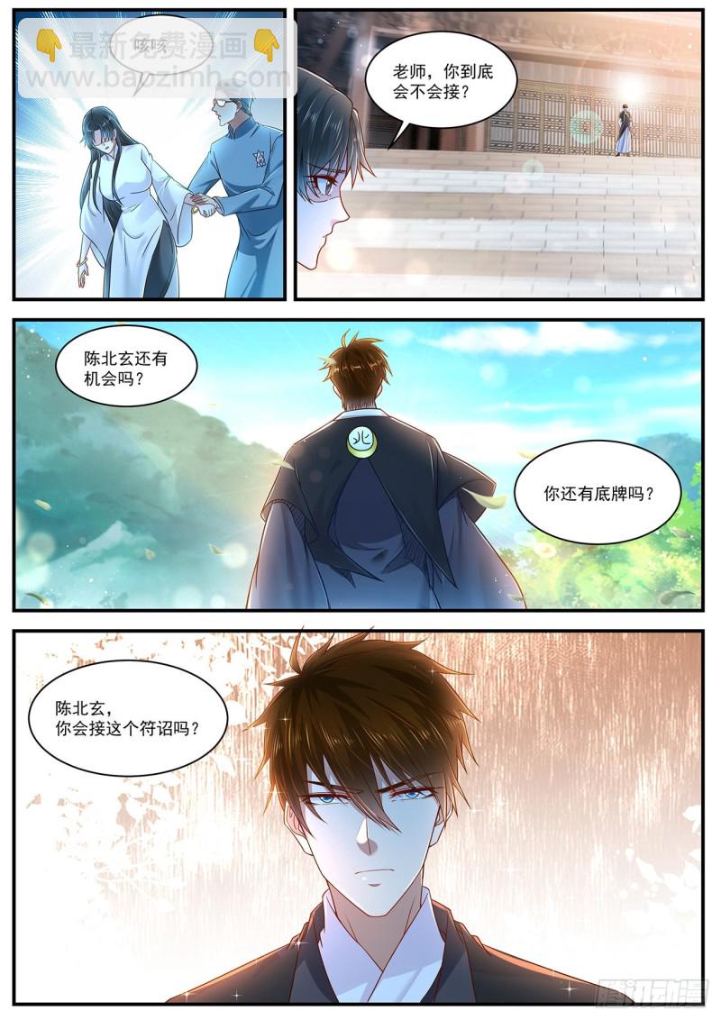 第606回3