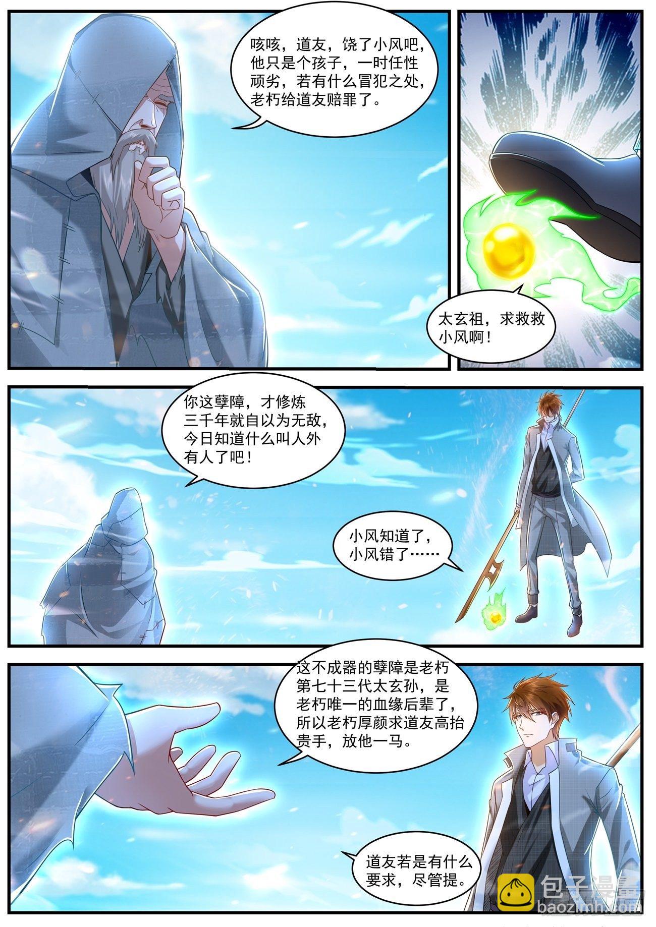 第611回6