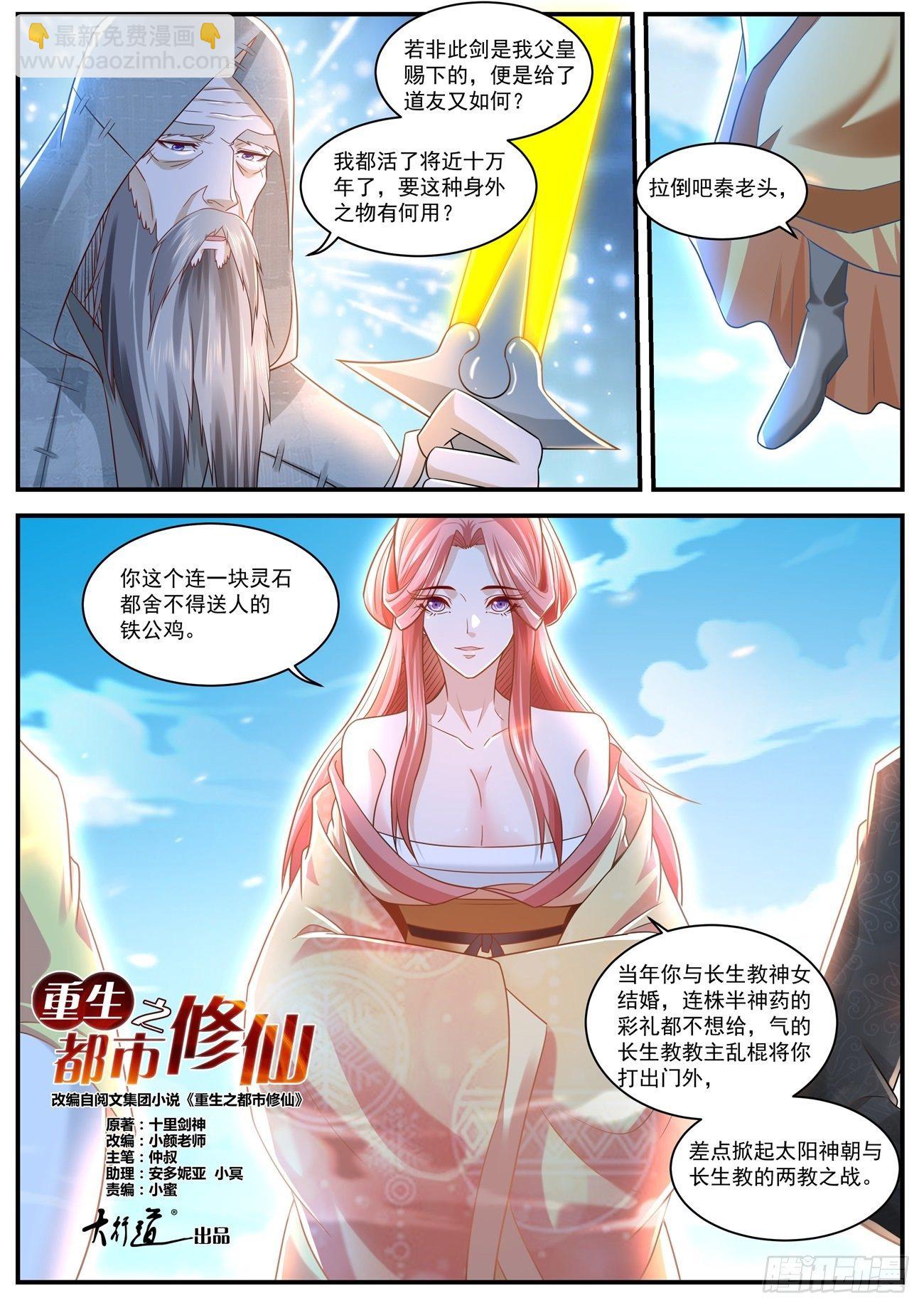 第611回8
