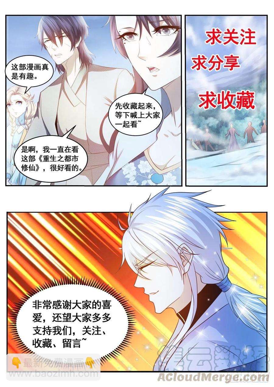 第616回12