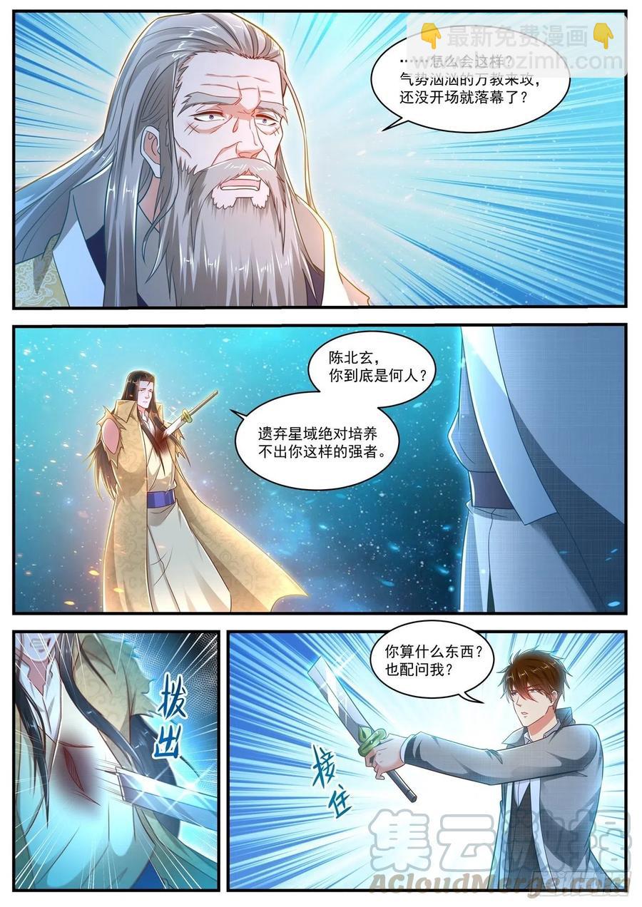 第616回9