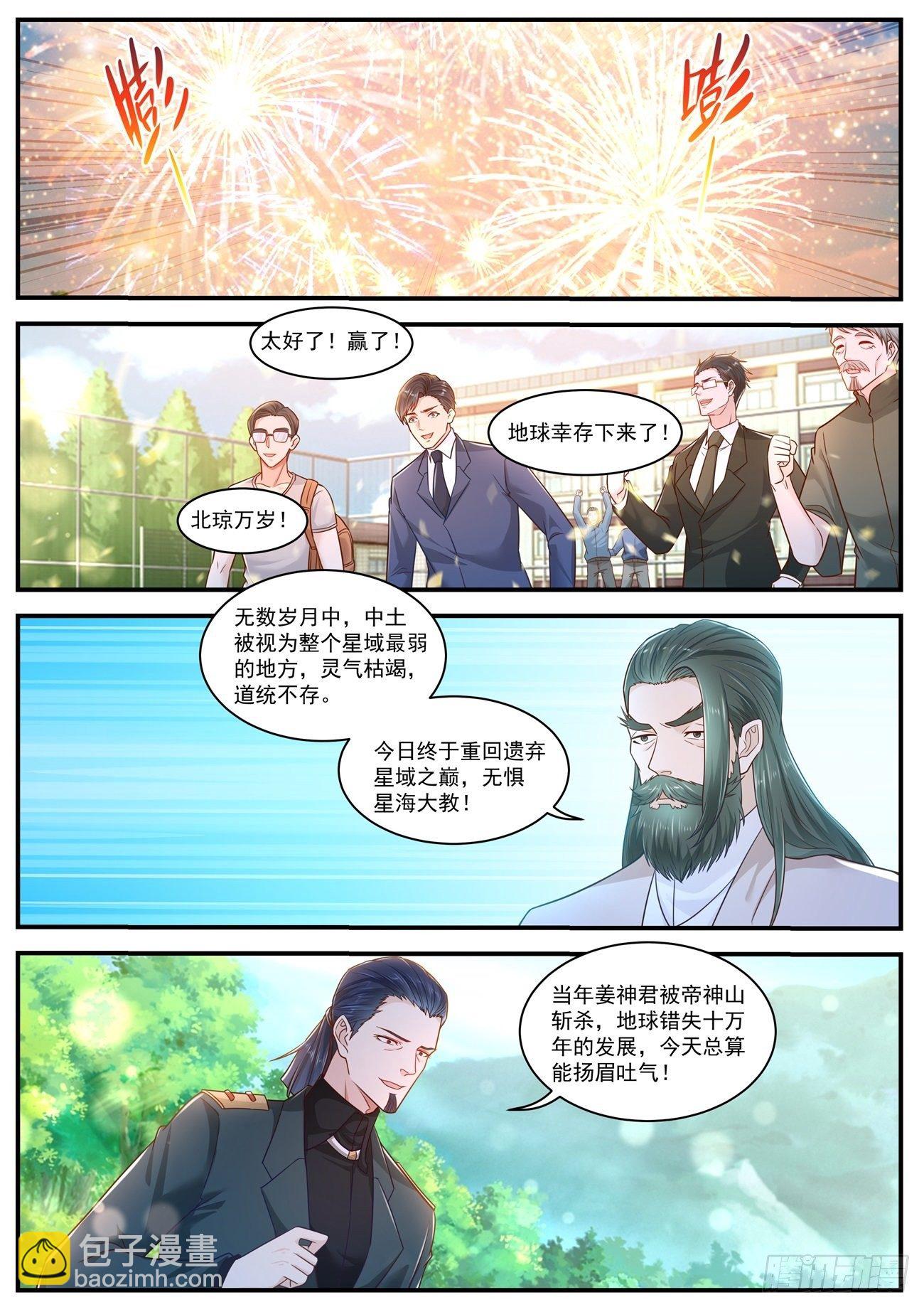 第618回2