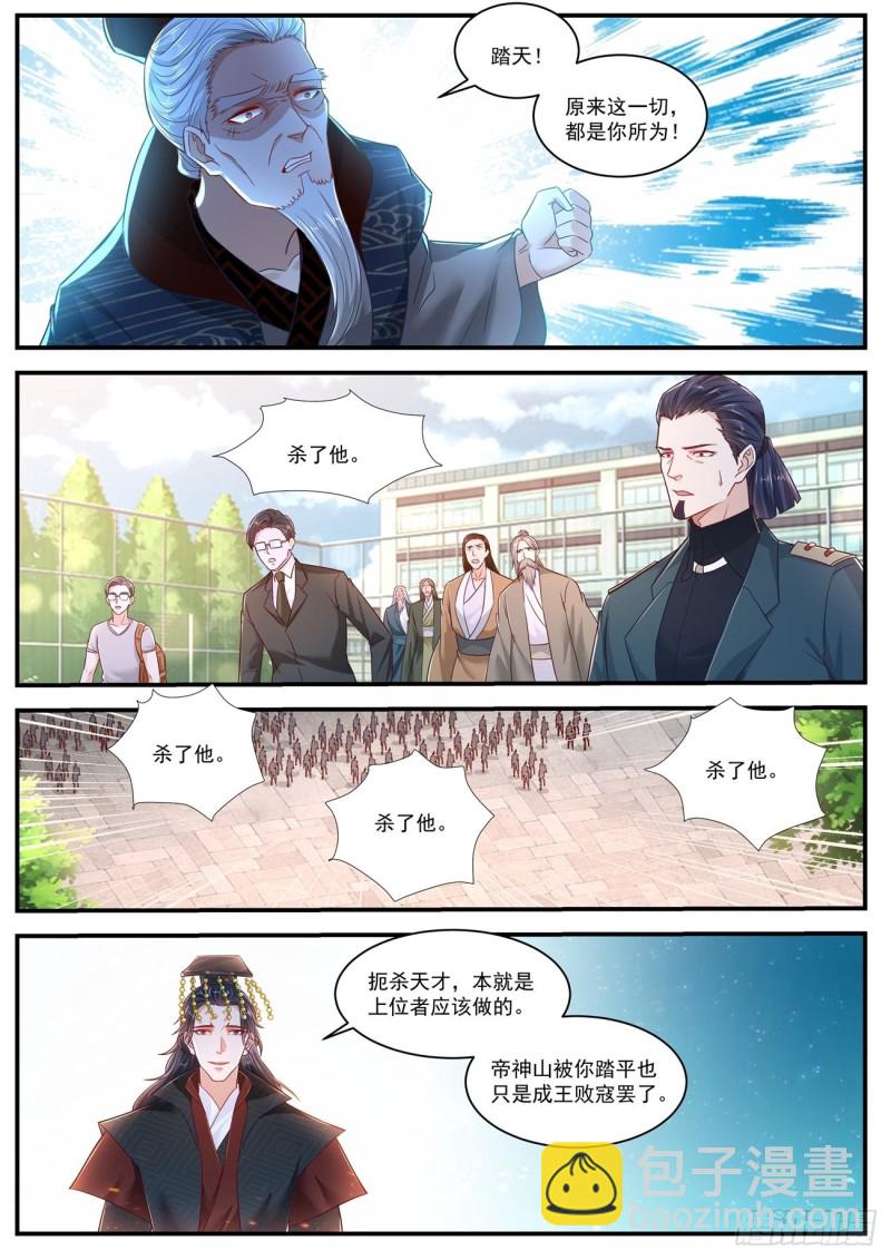 第619回6
