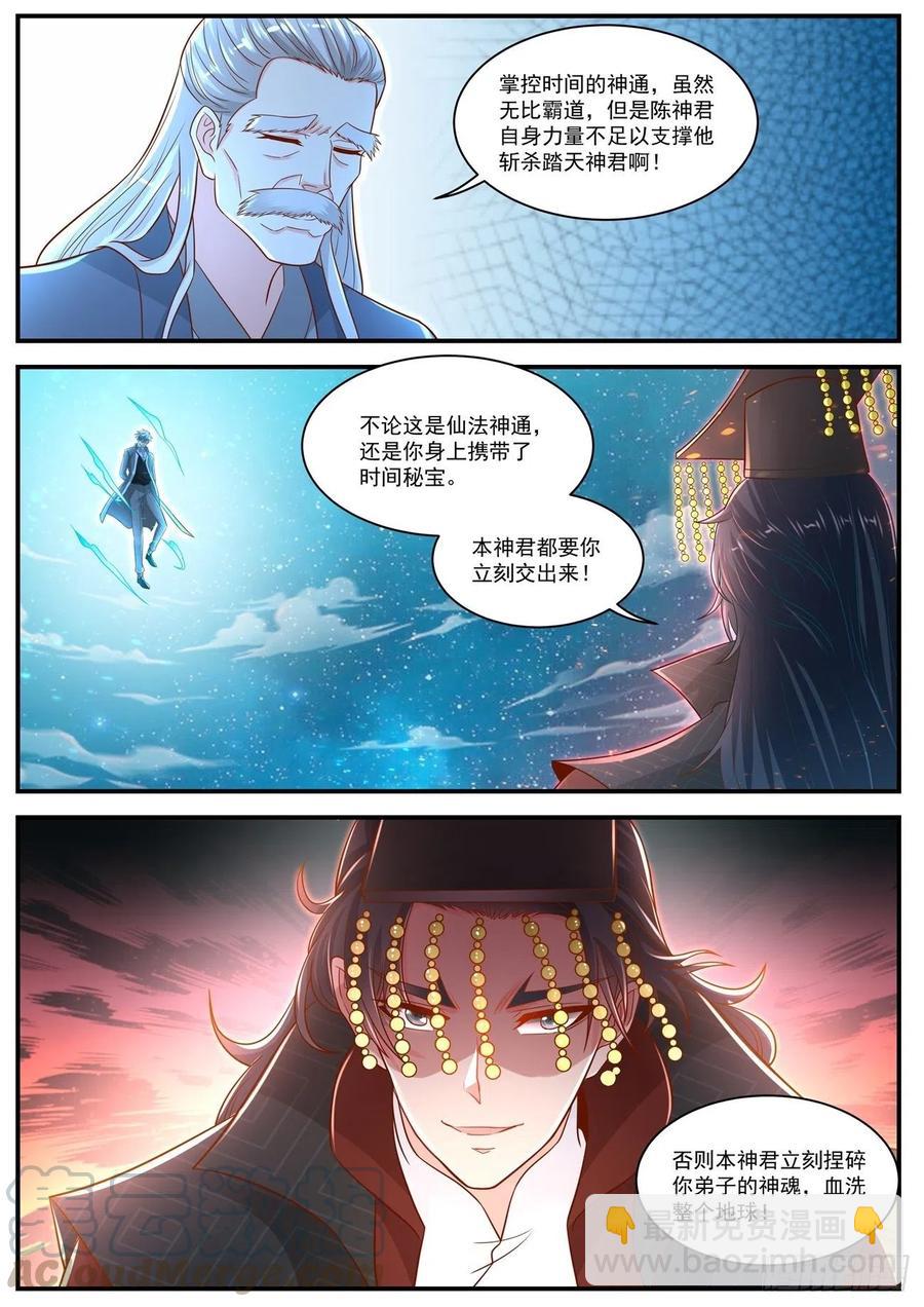 第621回11
