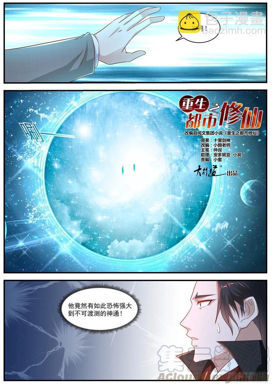 第621回9