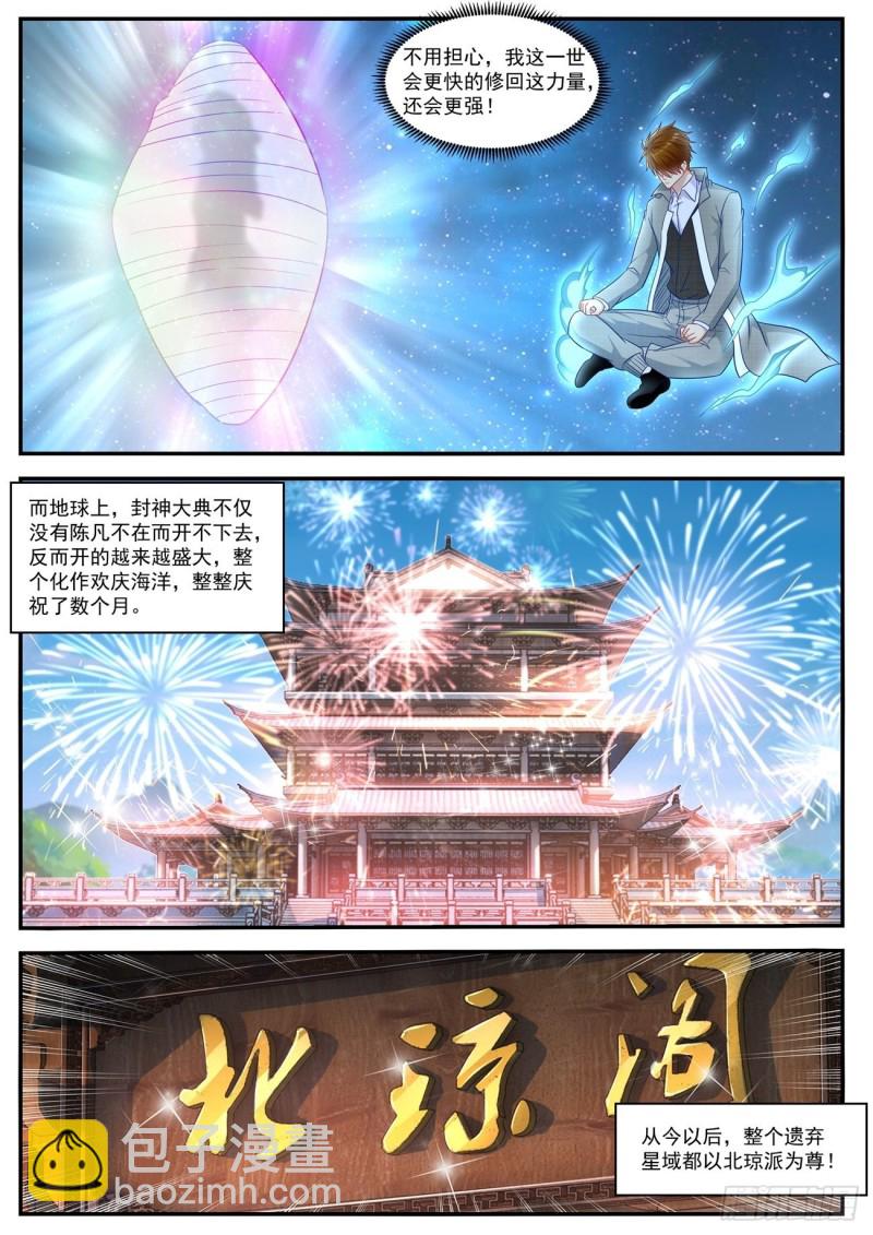 第623回11
