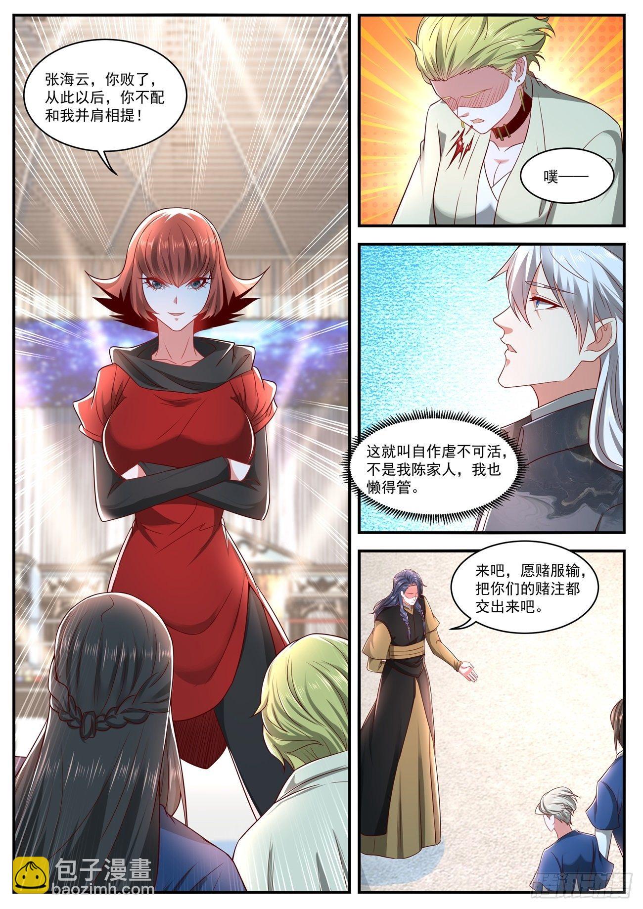 第630回11