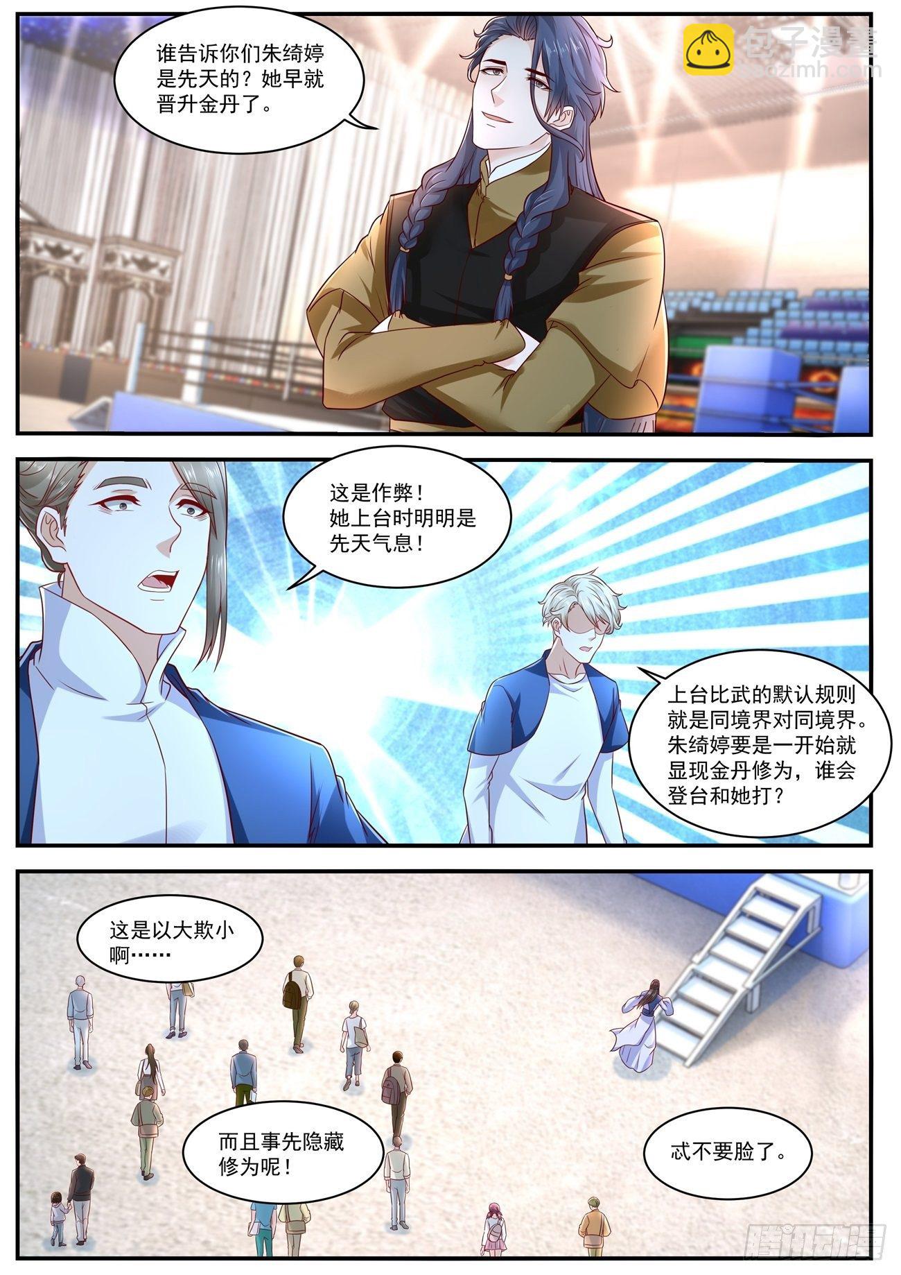 第630回9
