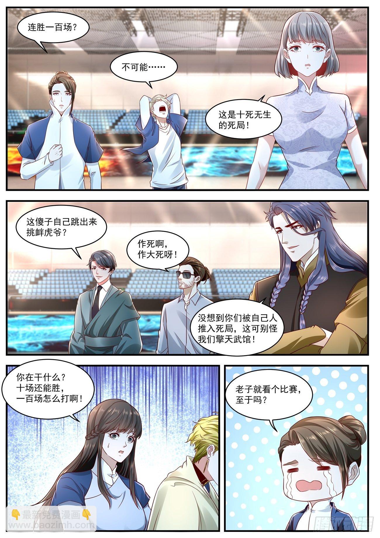第631回9