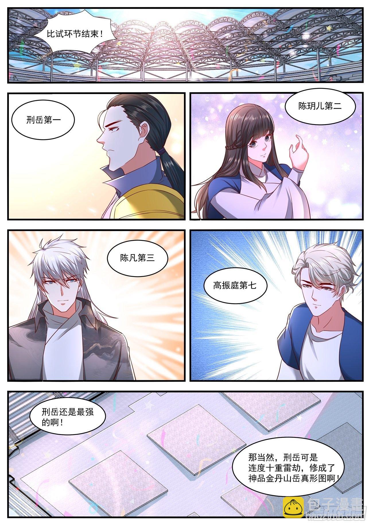 第638回9