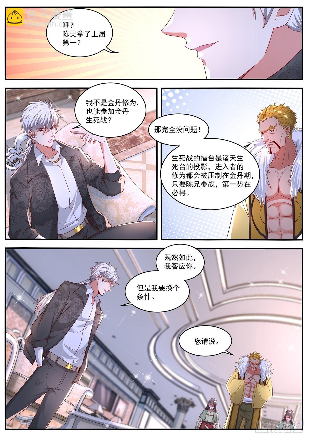 第639回10