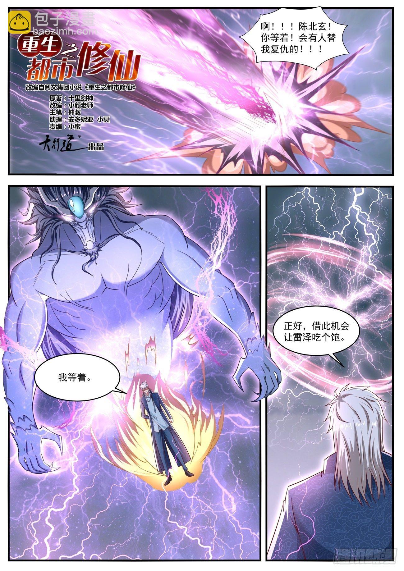 第660回3