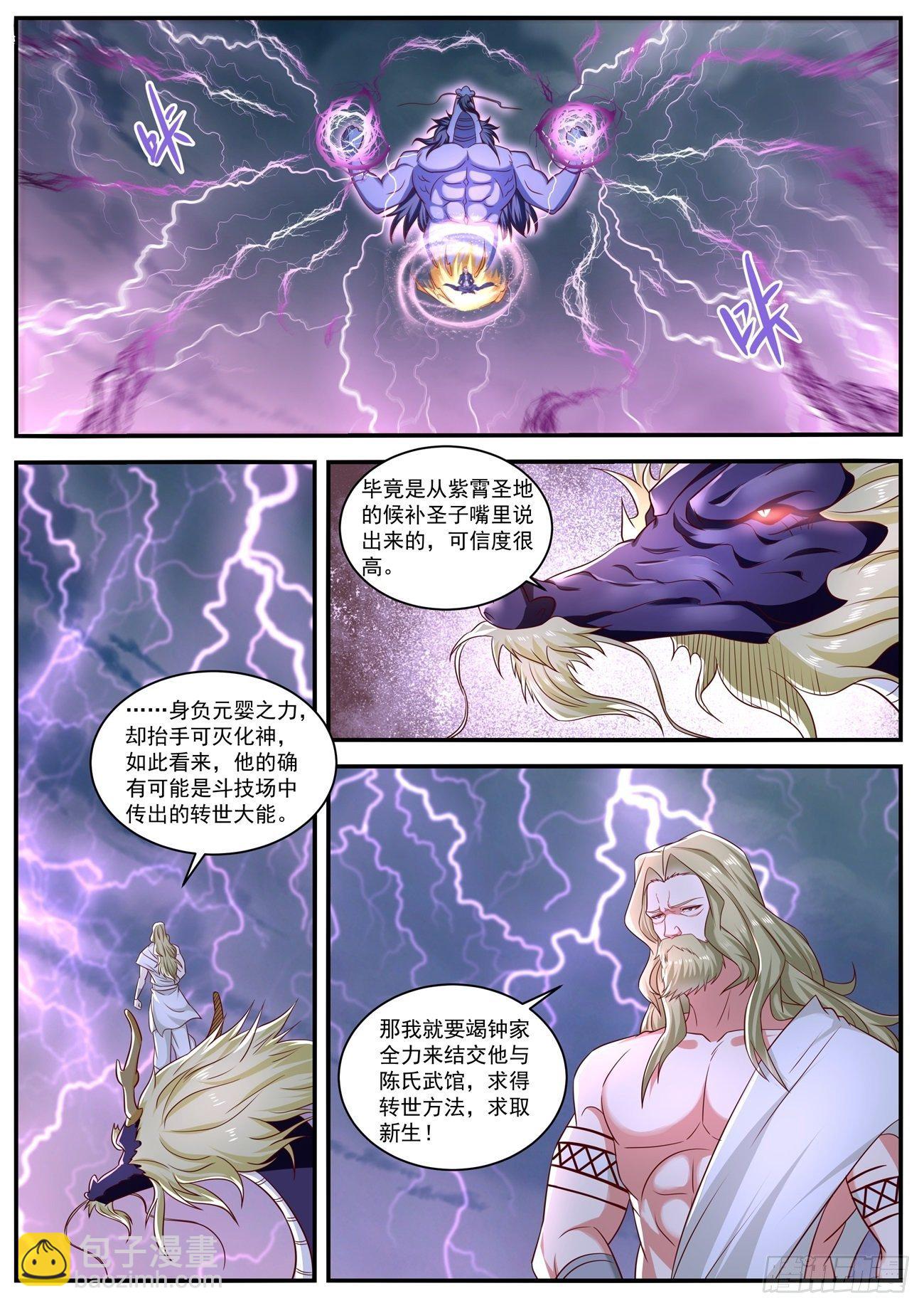 第660回4