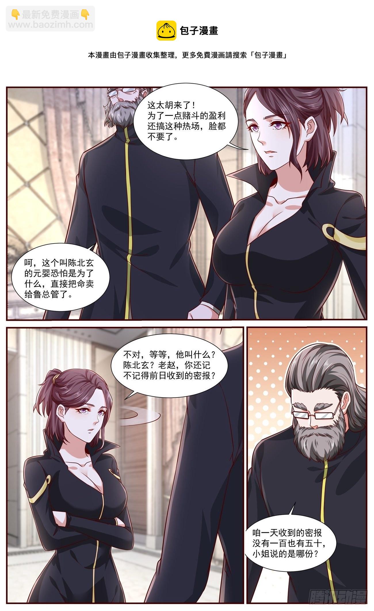 第663回10