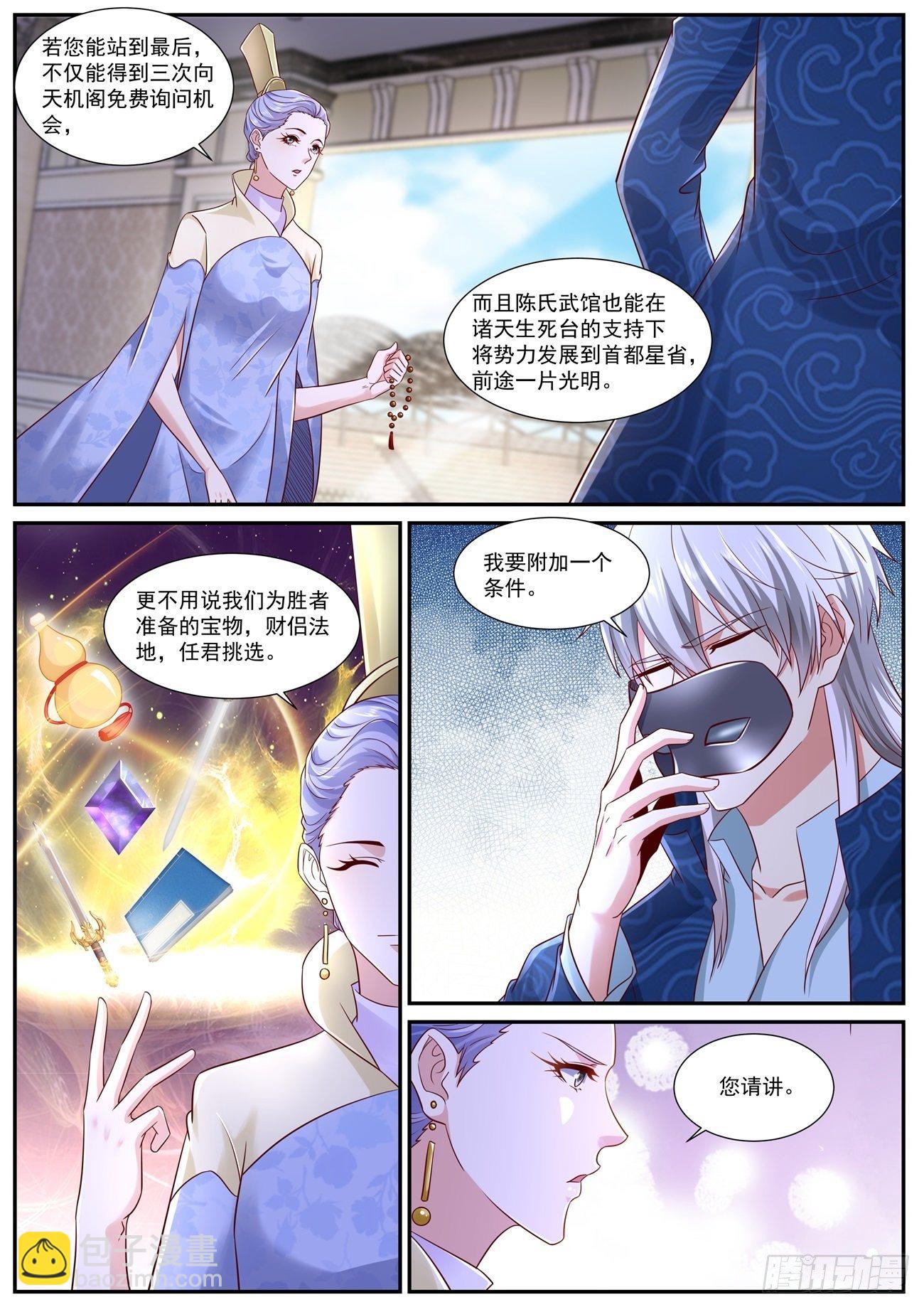 第663回3