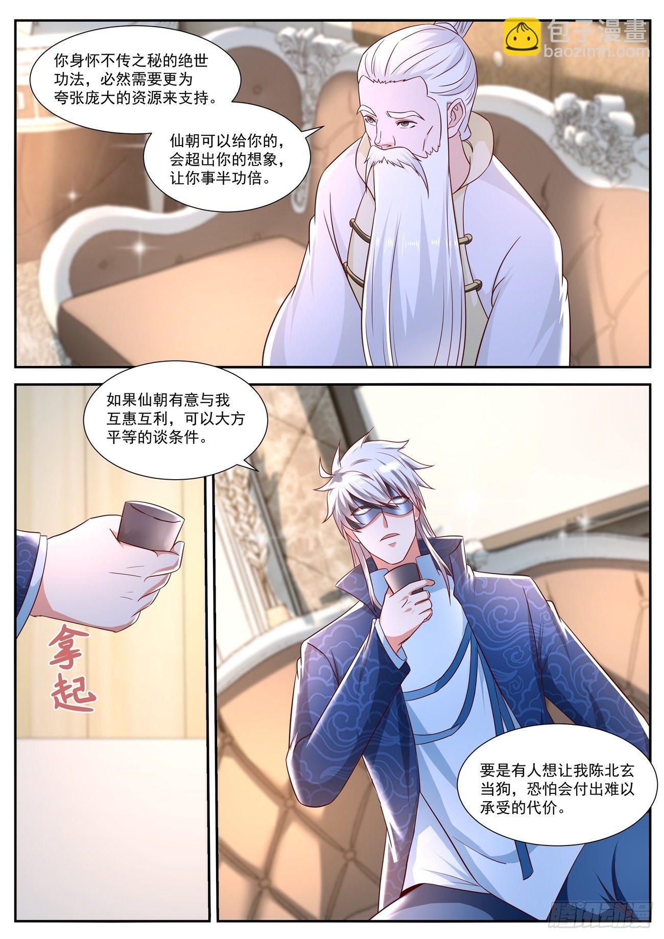 第667回2