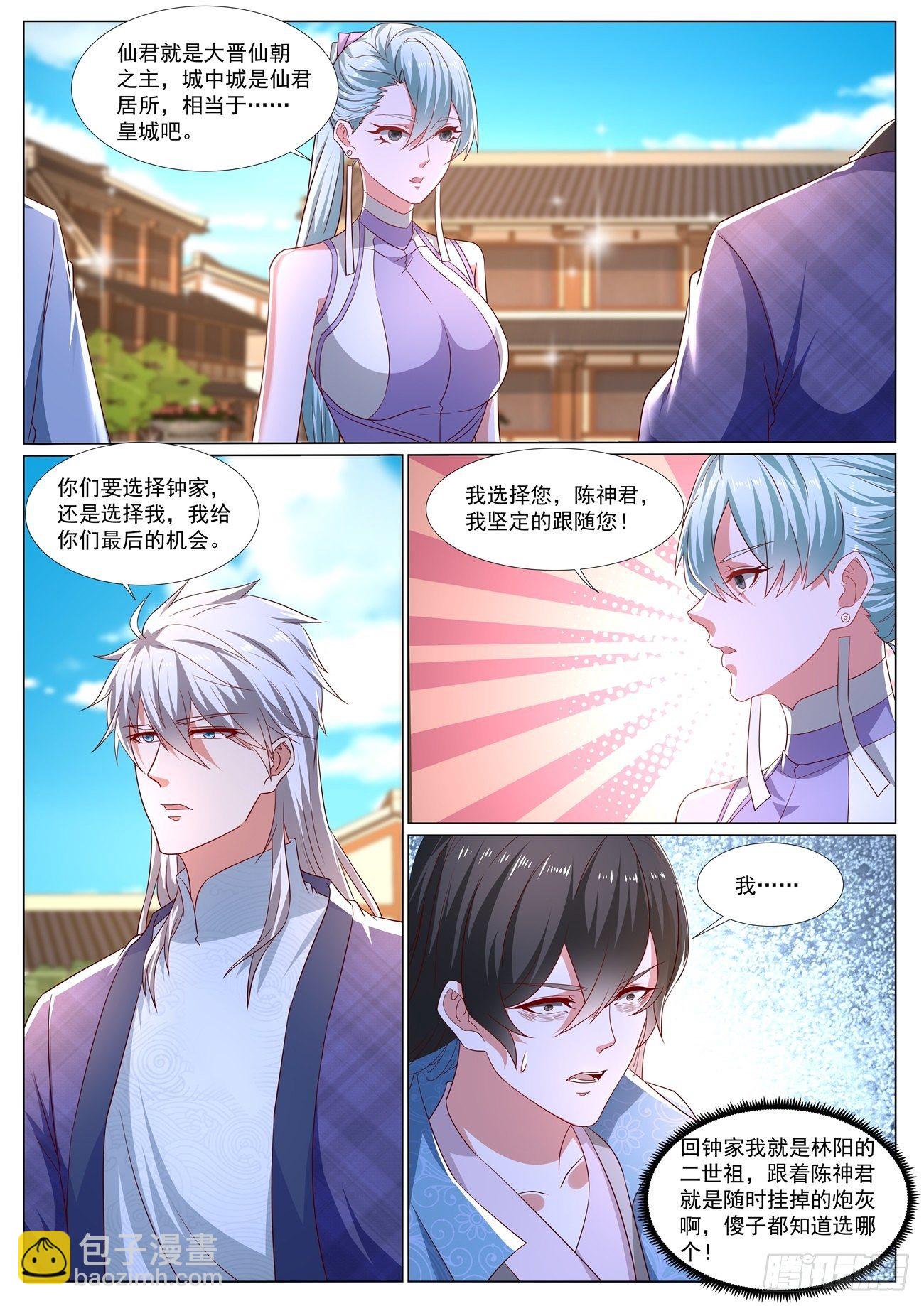 第667回8
