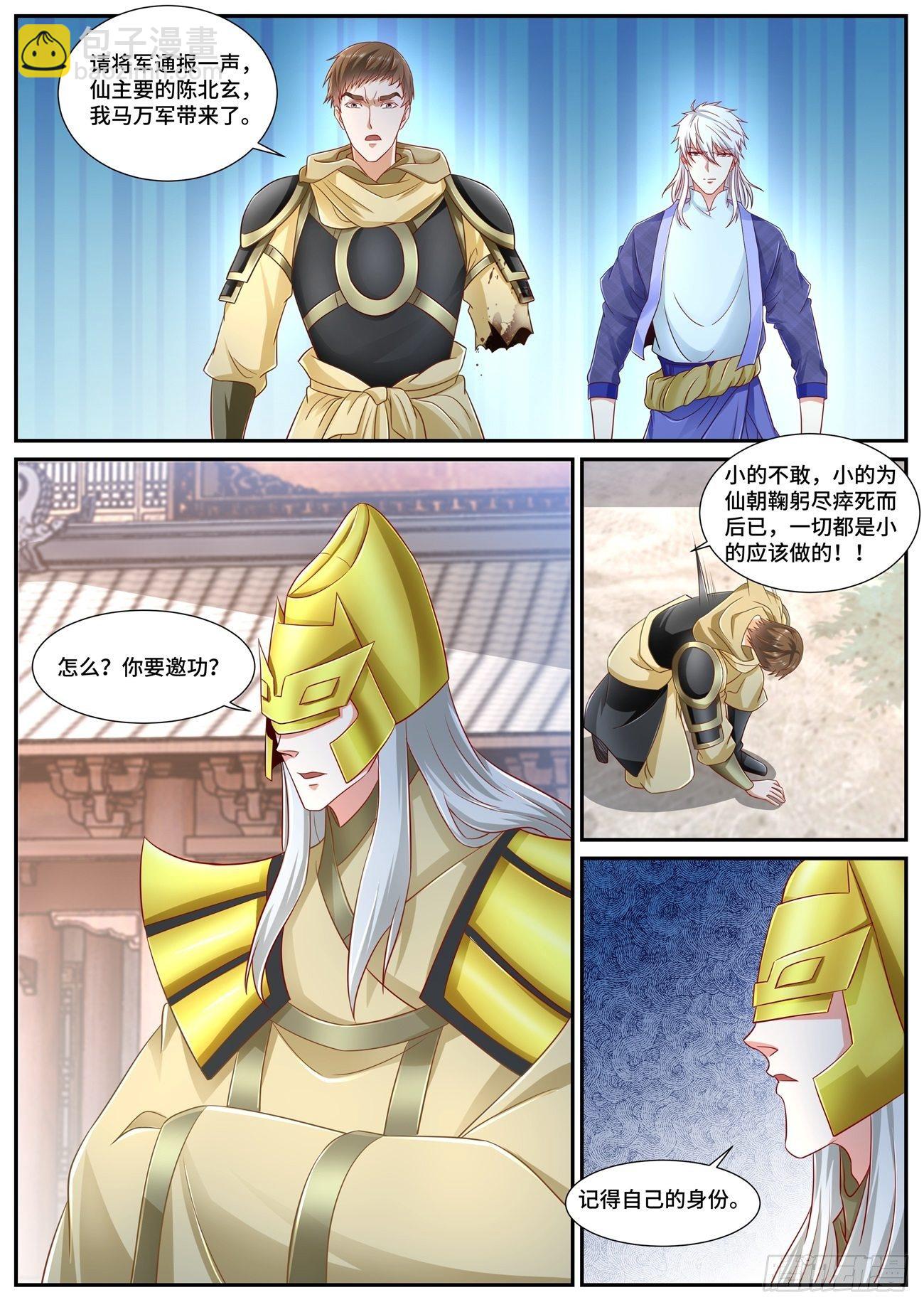 第669回10
