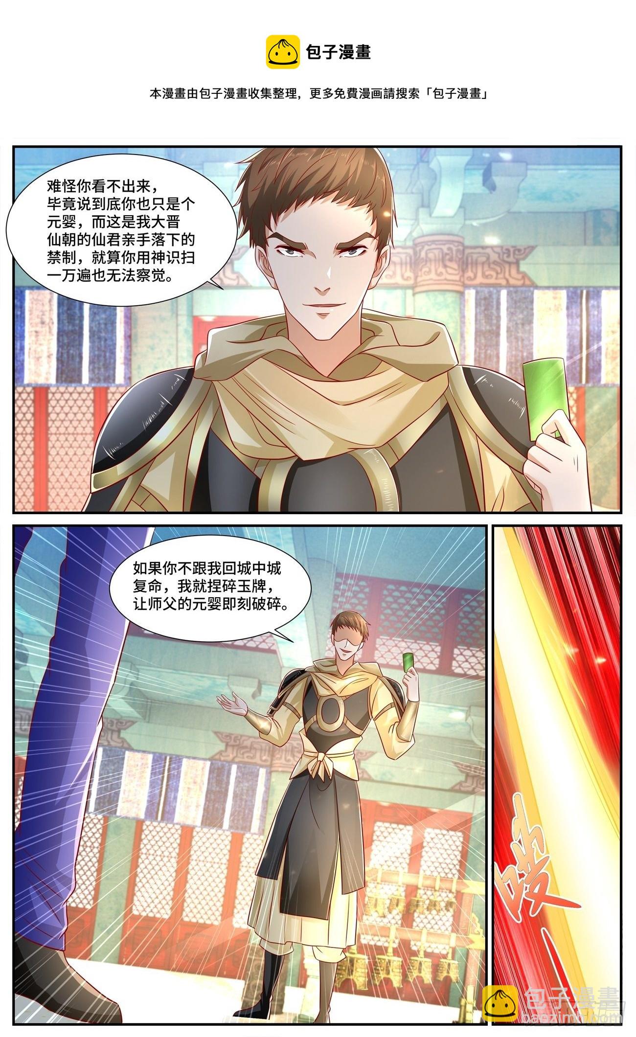 第669回6