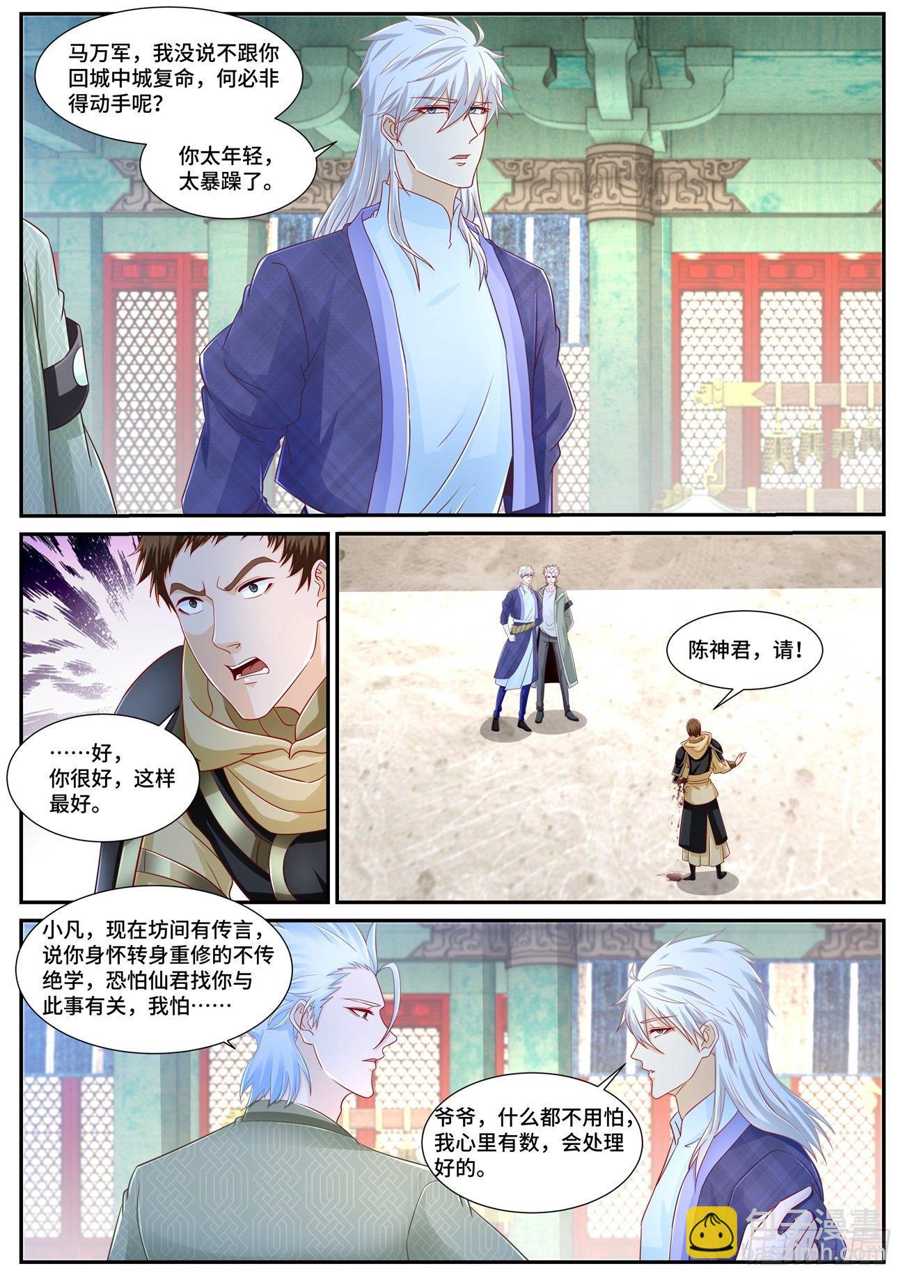 第669回8