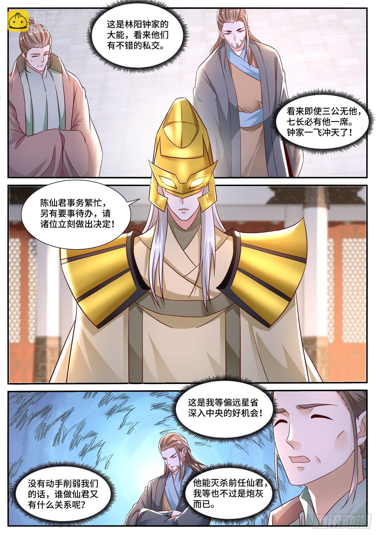 第673回10