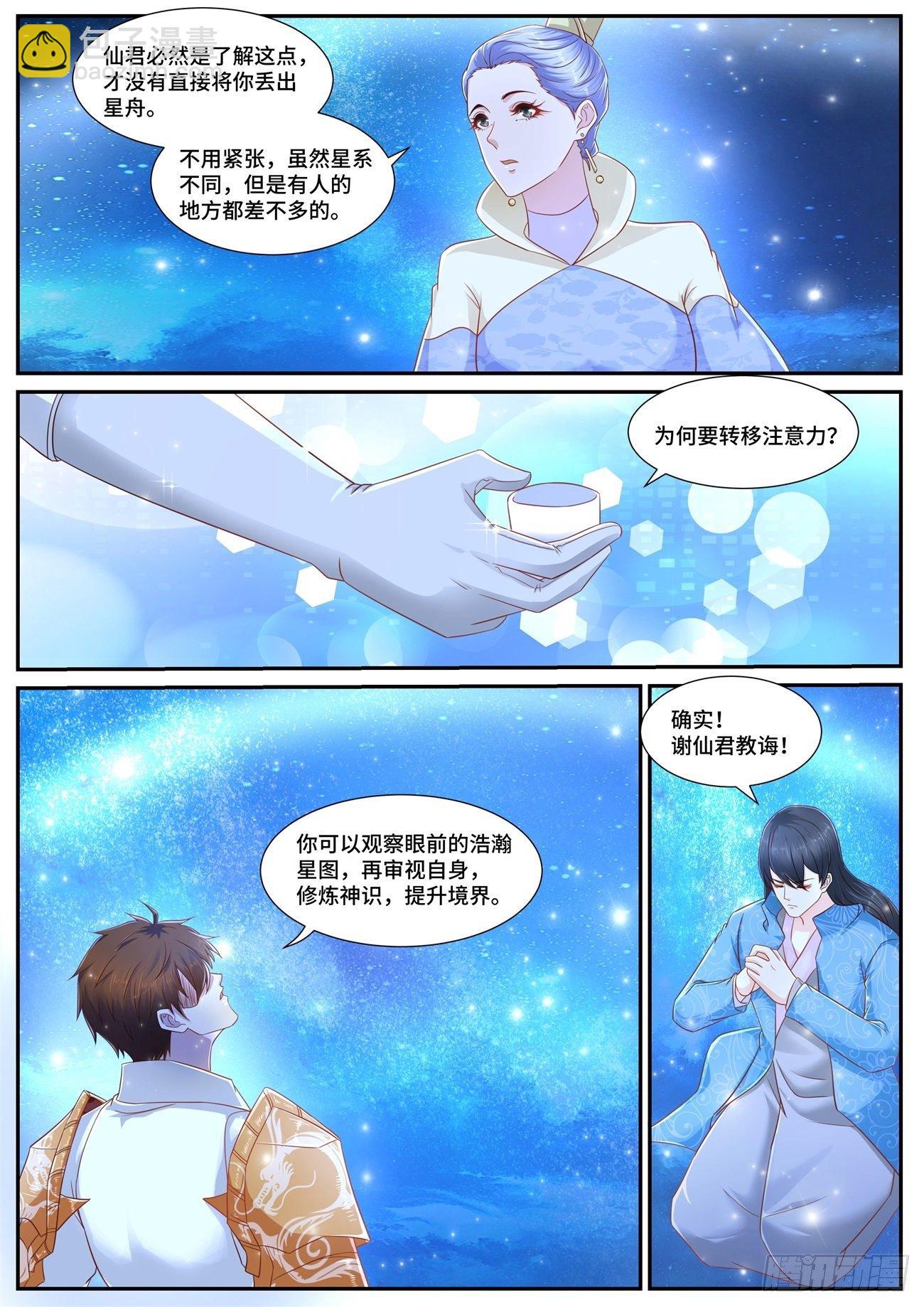 第674回4