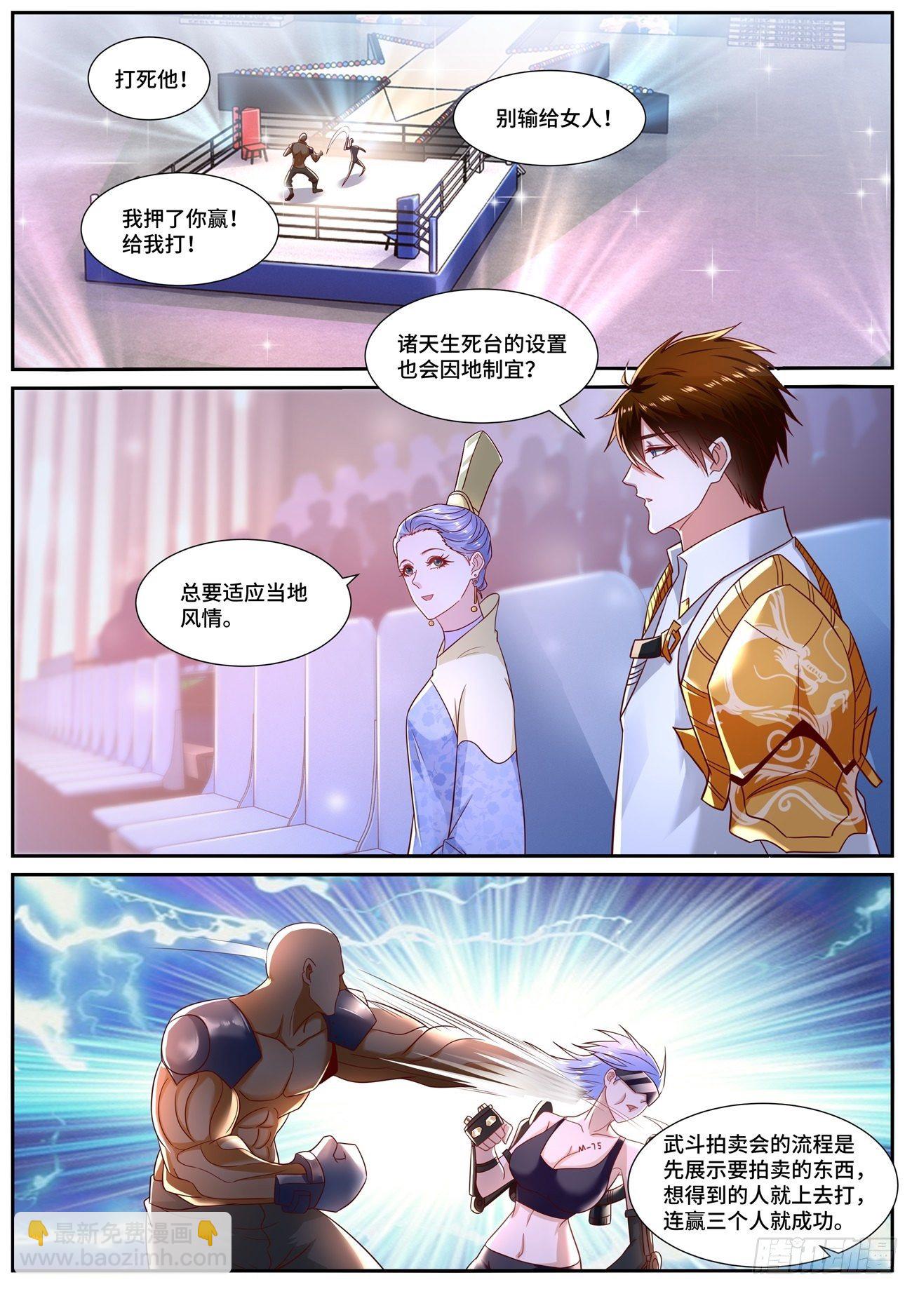 第675回2