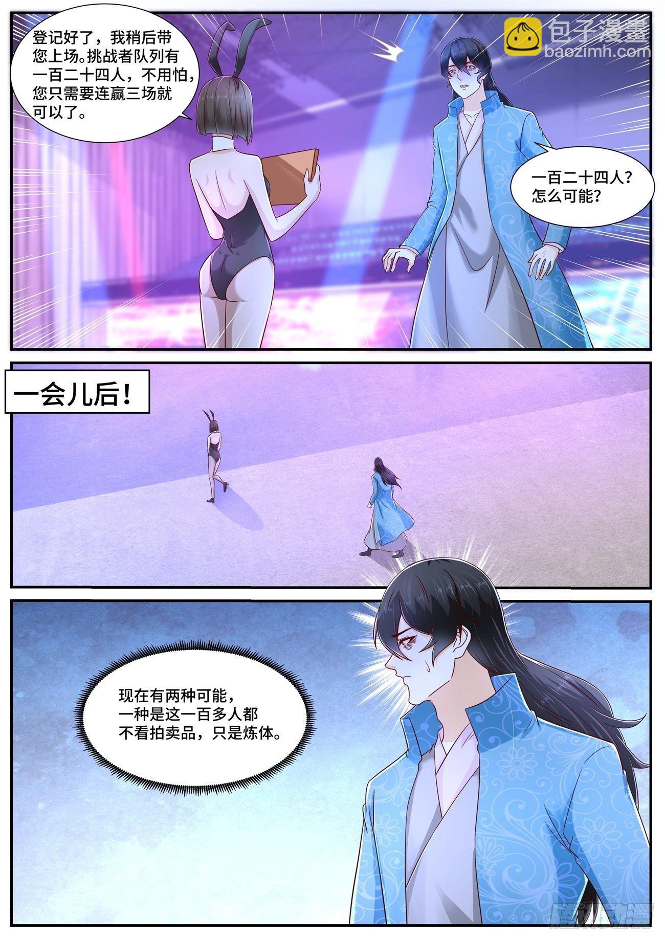 第675回8