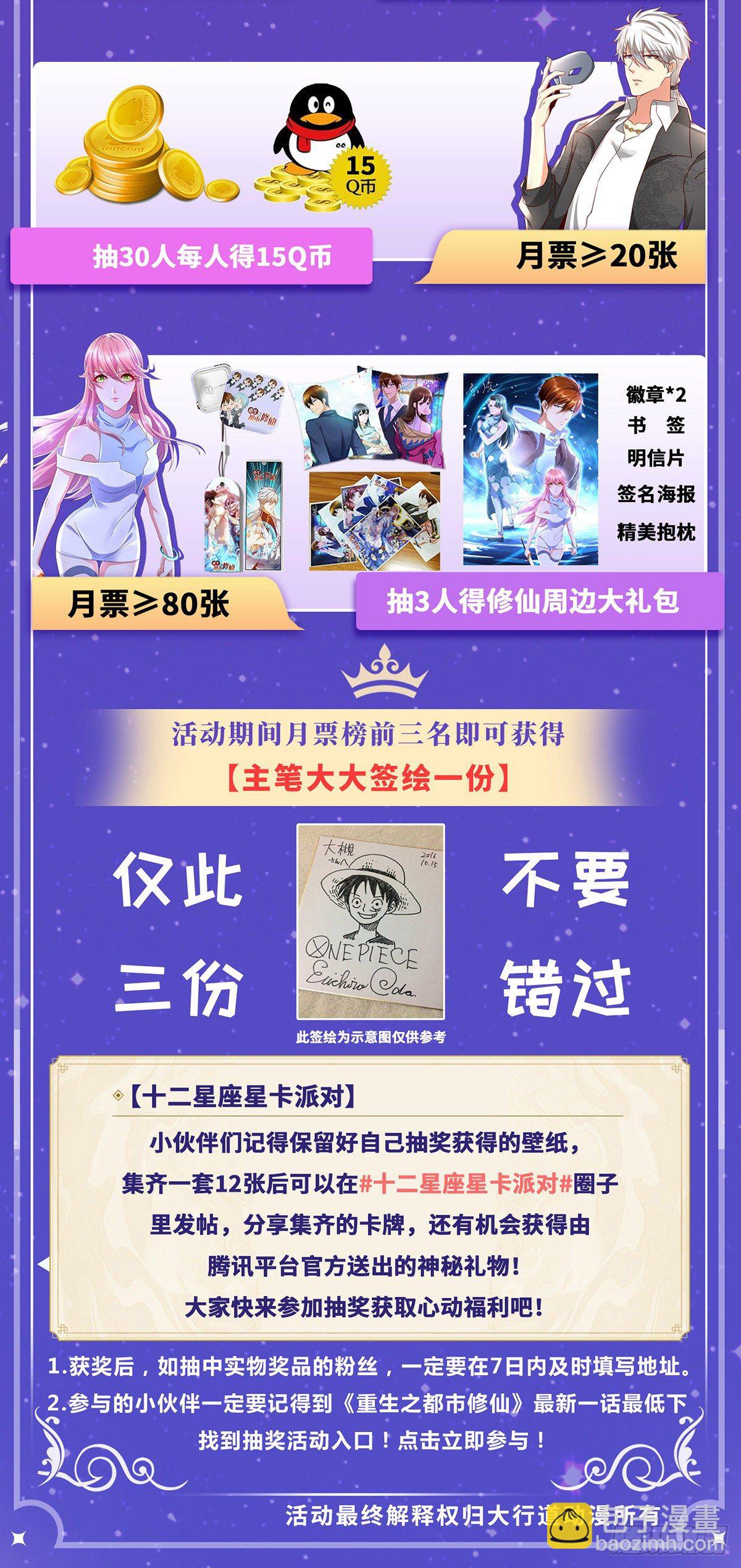 第677回13