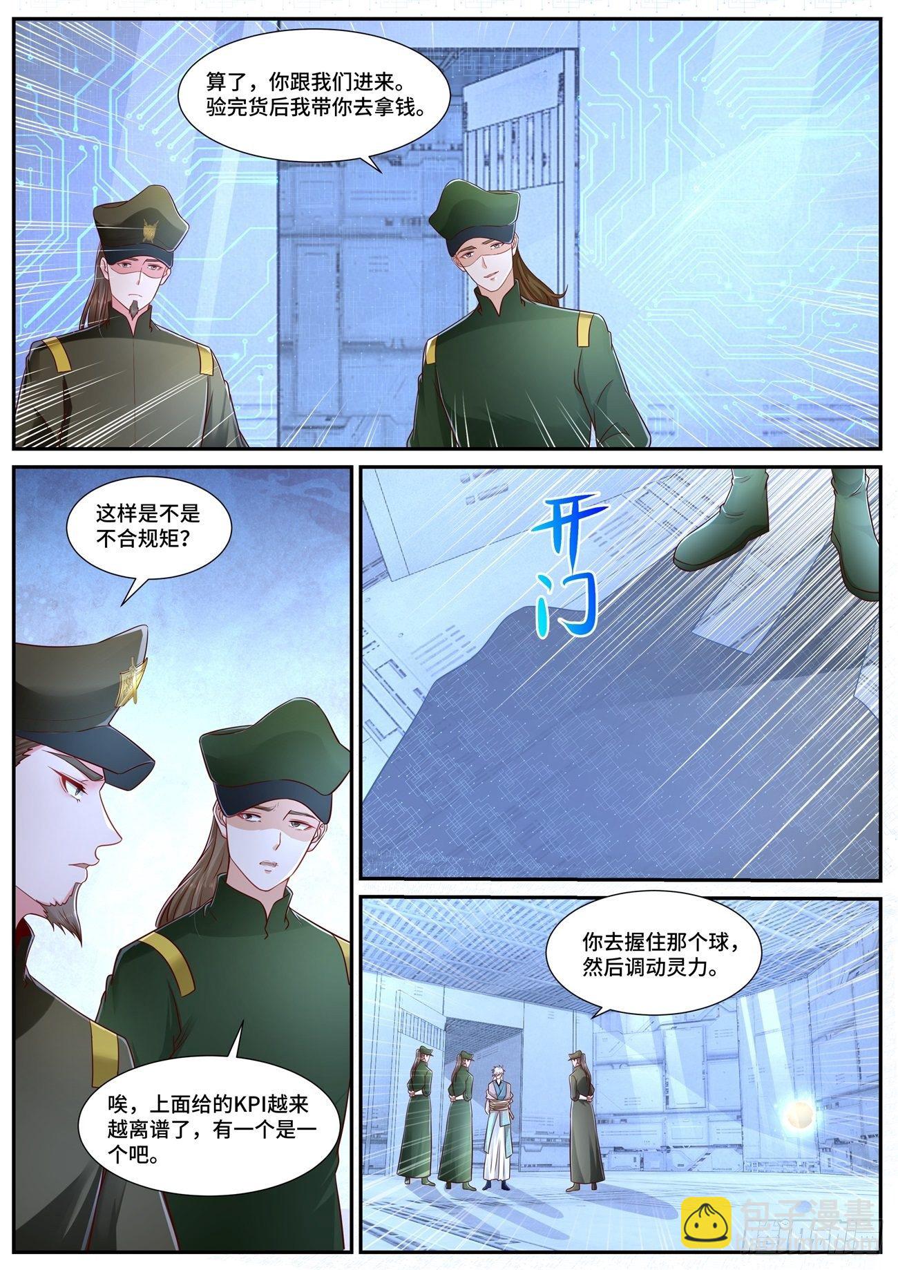 第678回2