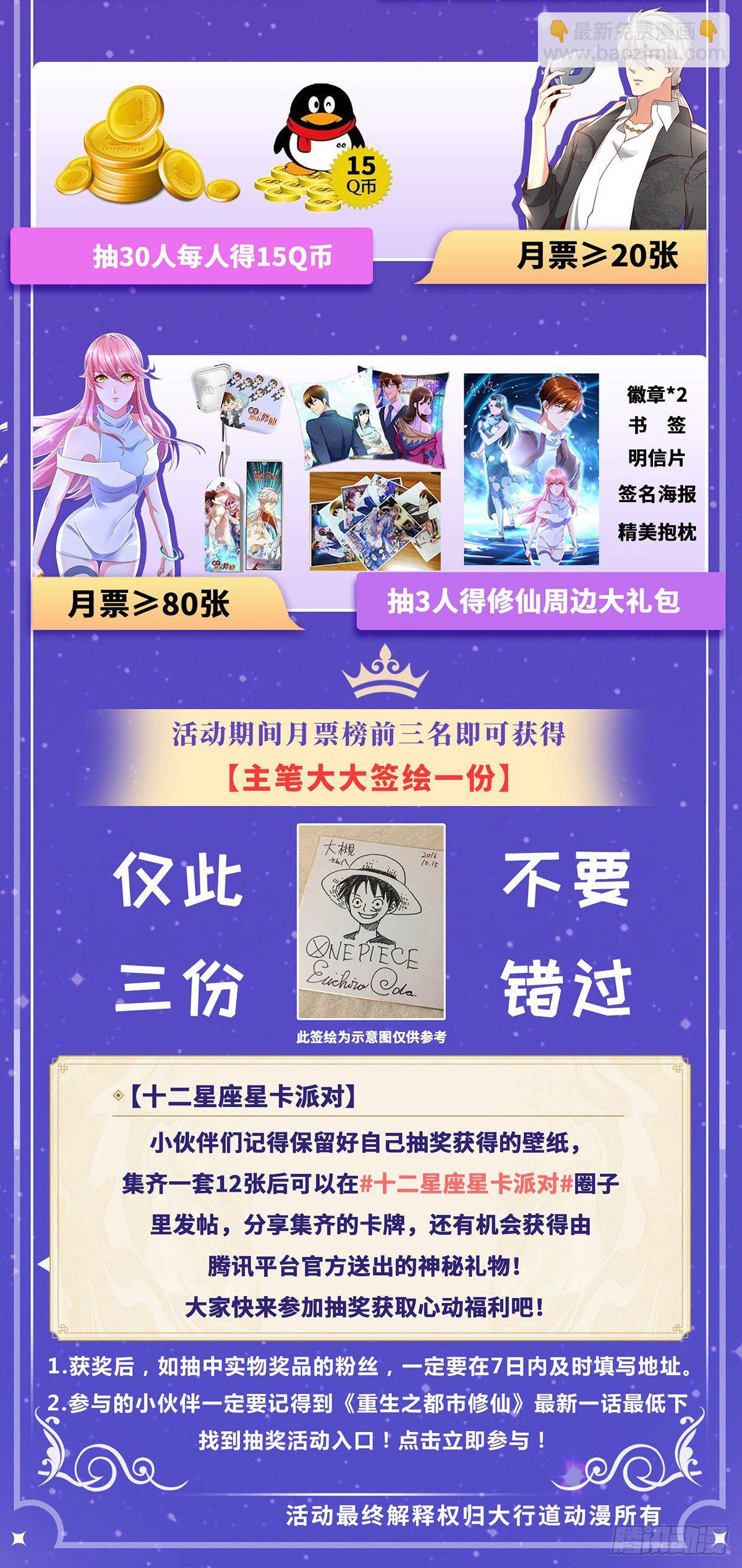 第679回13